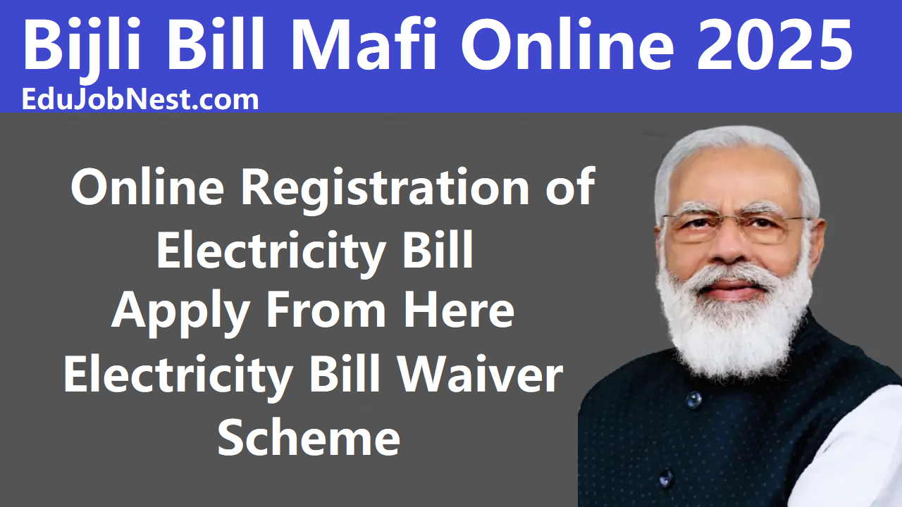 Bijli Bill Mafi Online 2025