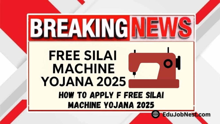 Free Silai Machine Yojana 2025