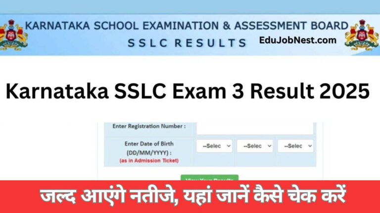 Karnataka SSLC Result 2025