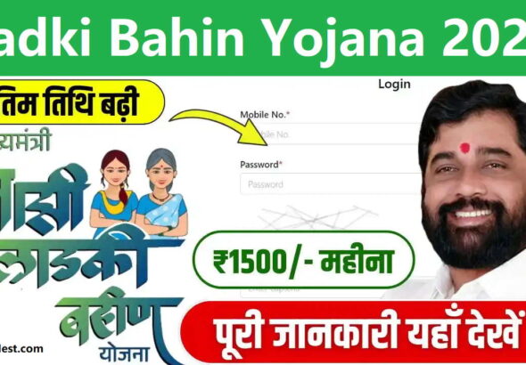 Ladki Bahin Yojana 2025