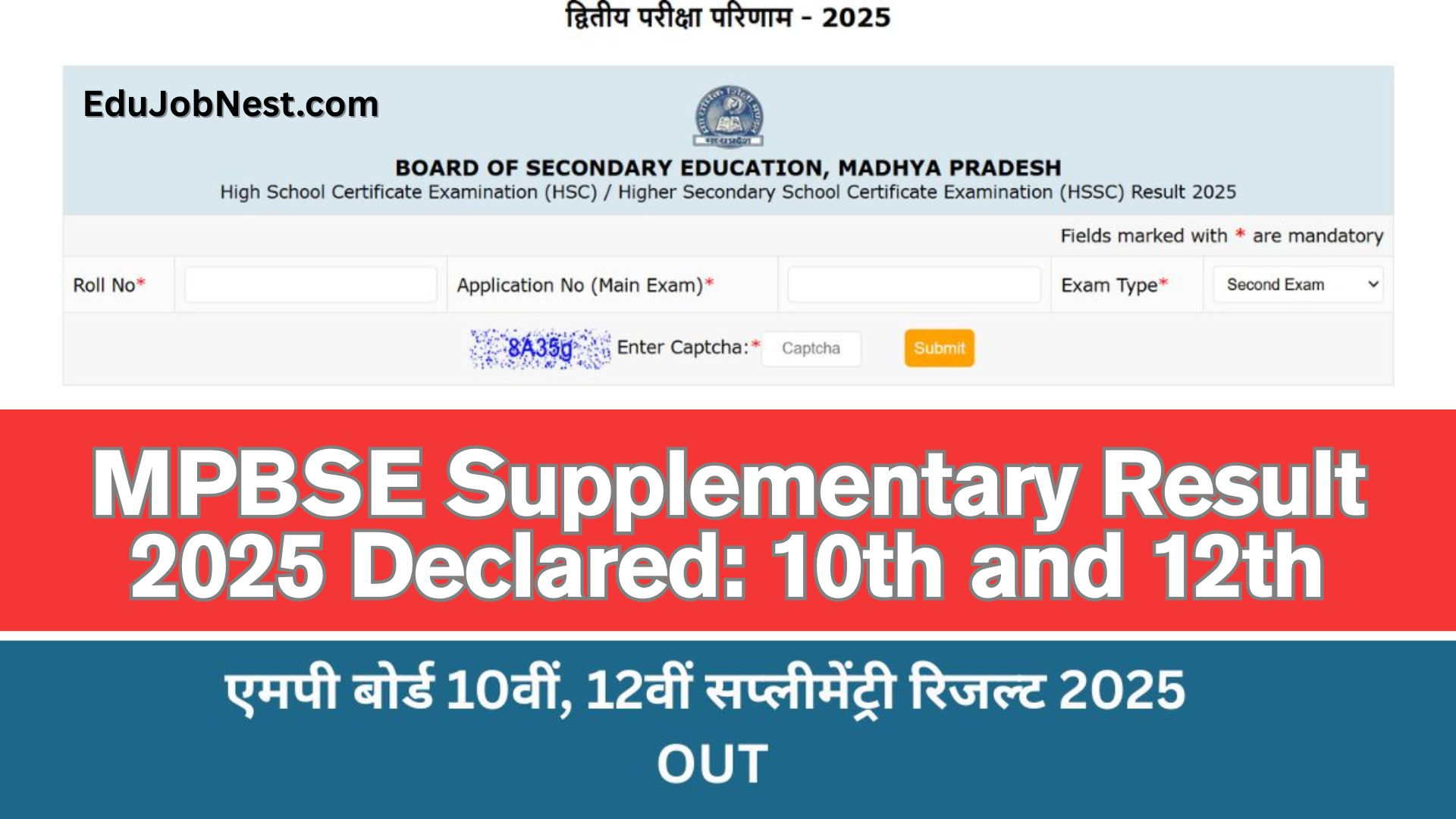 MPBSE Supplementary Result 2025