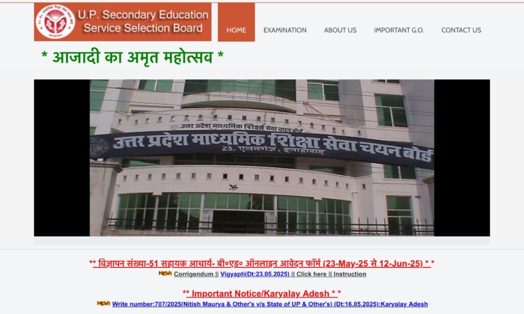 UP TGT Exam Date 2025
