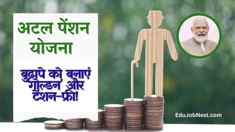 Atal Pension Yojana