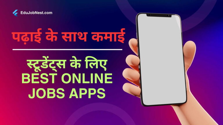 Best Online Jobs Apps