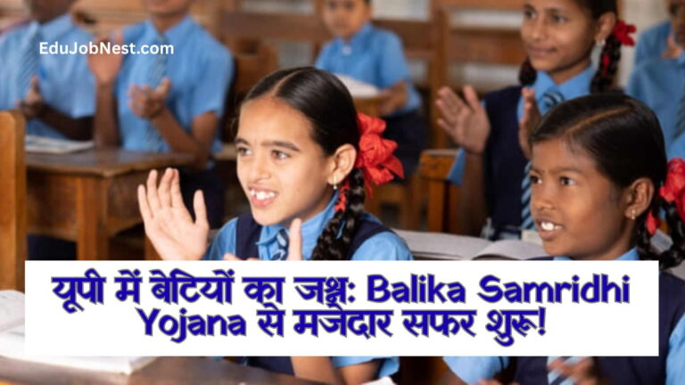 Balika Samridhi Yojana
