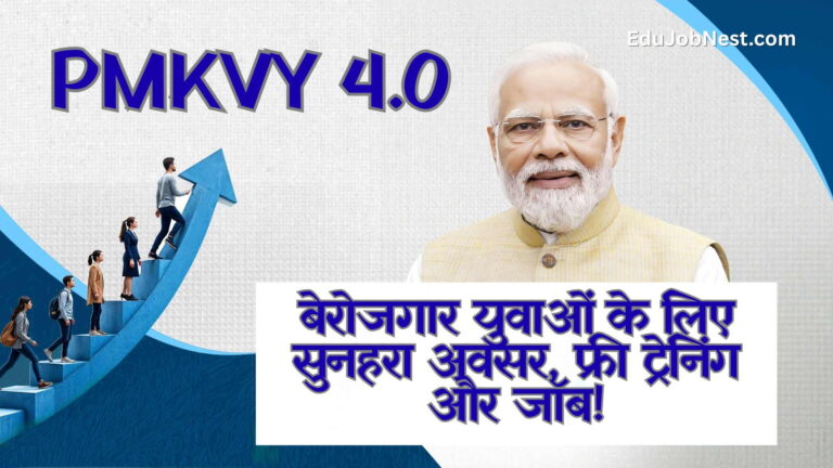 PMKVY 4.0