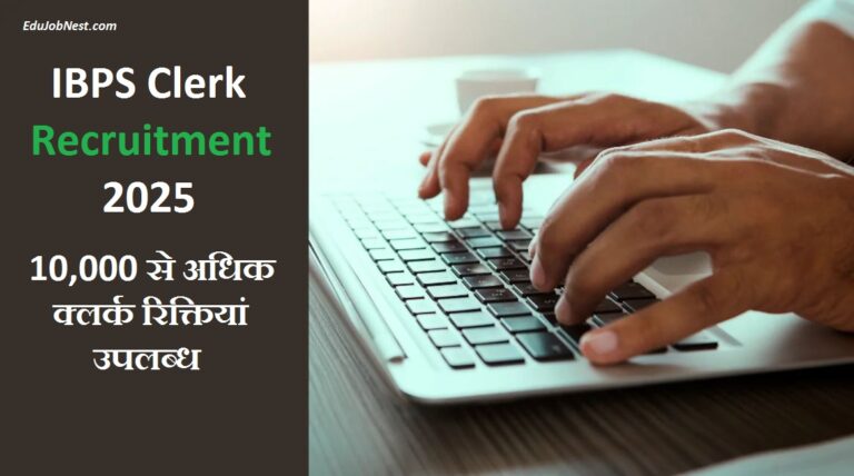 ibps clerk recruitment 2025