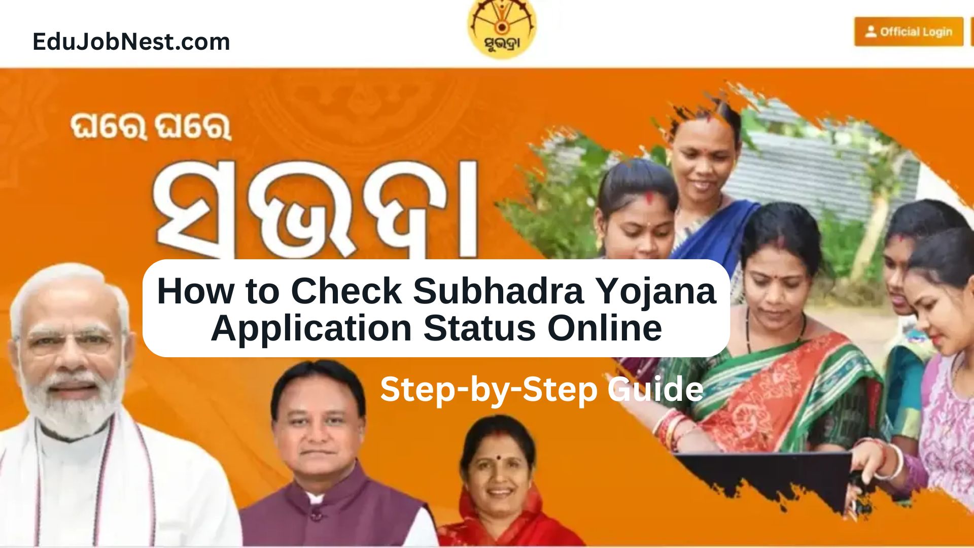 How to Check Subhadra Yojana