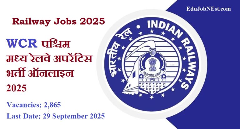Railway Jobs 2025