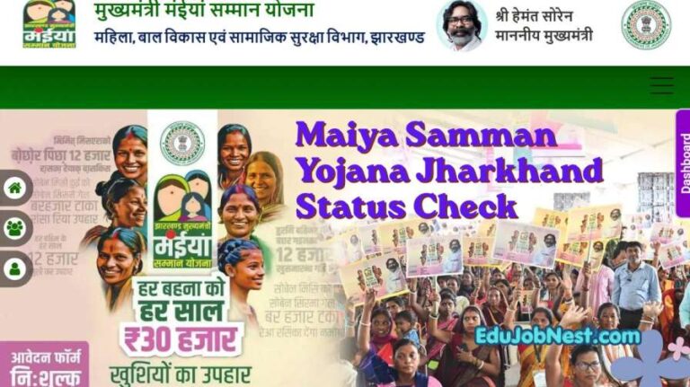Maiya Samman Yojana Jharkhand Status Check