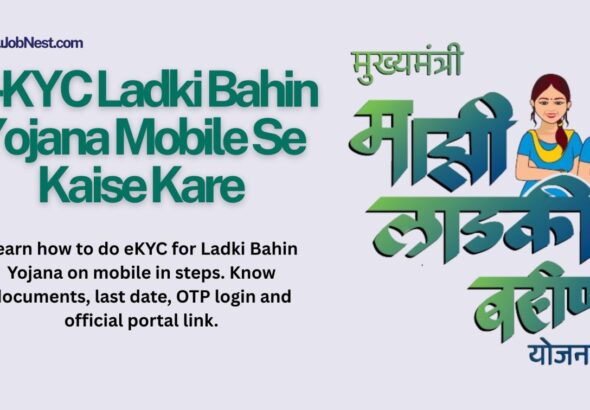 E‑KYC Ladki Bahin Yojana Mobile Se Kaise Kare