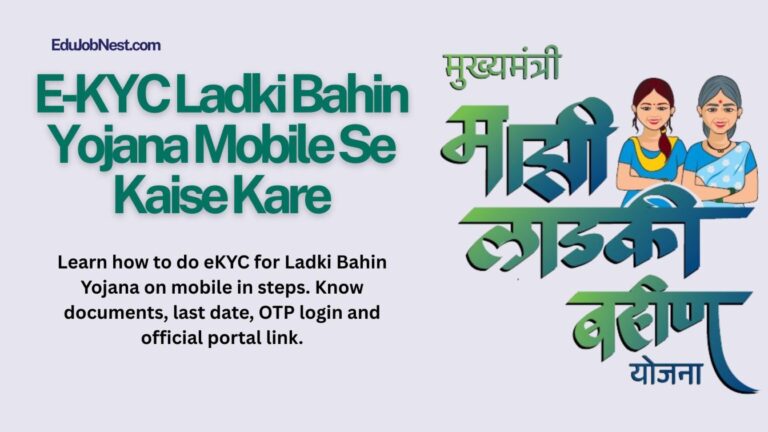 E‑KYC Ladki Bahin Yojana Mobile Se Kaise Kare