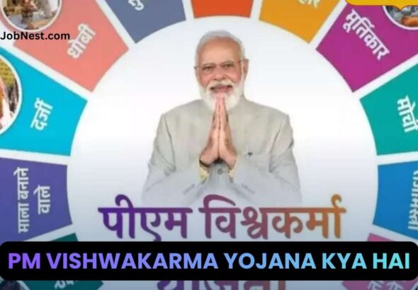 PM Vishwakarma Yojana Kya Hai