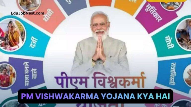 PM Vishwakarma Yojana Kya Hai